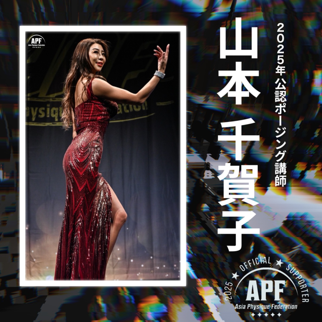 山本 千賀子