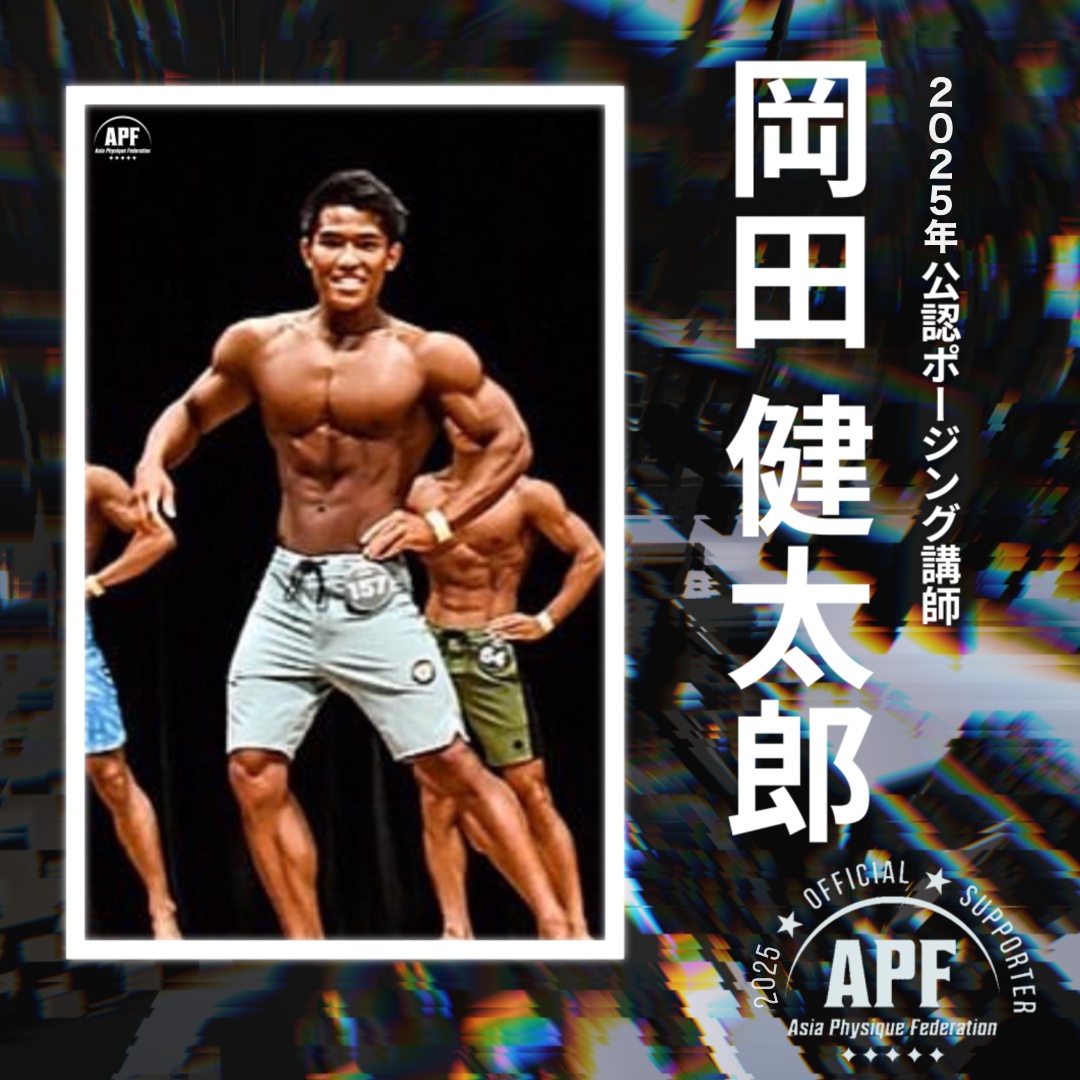 岡田 健太郎