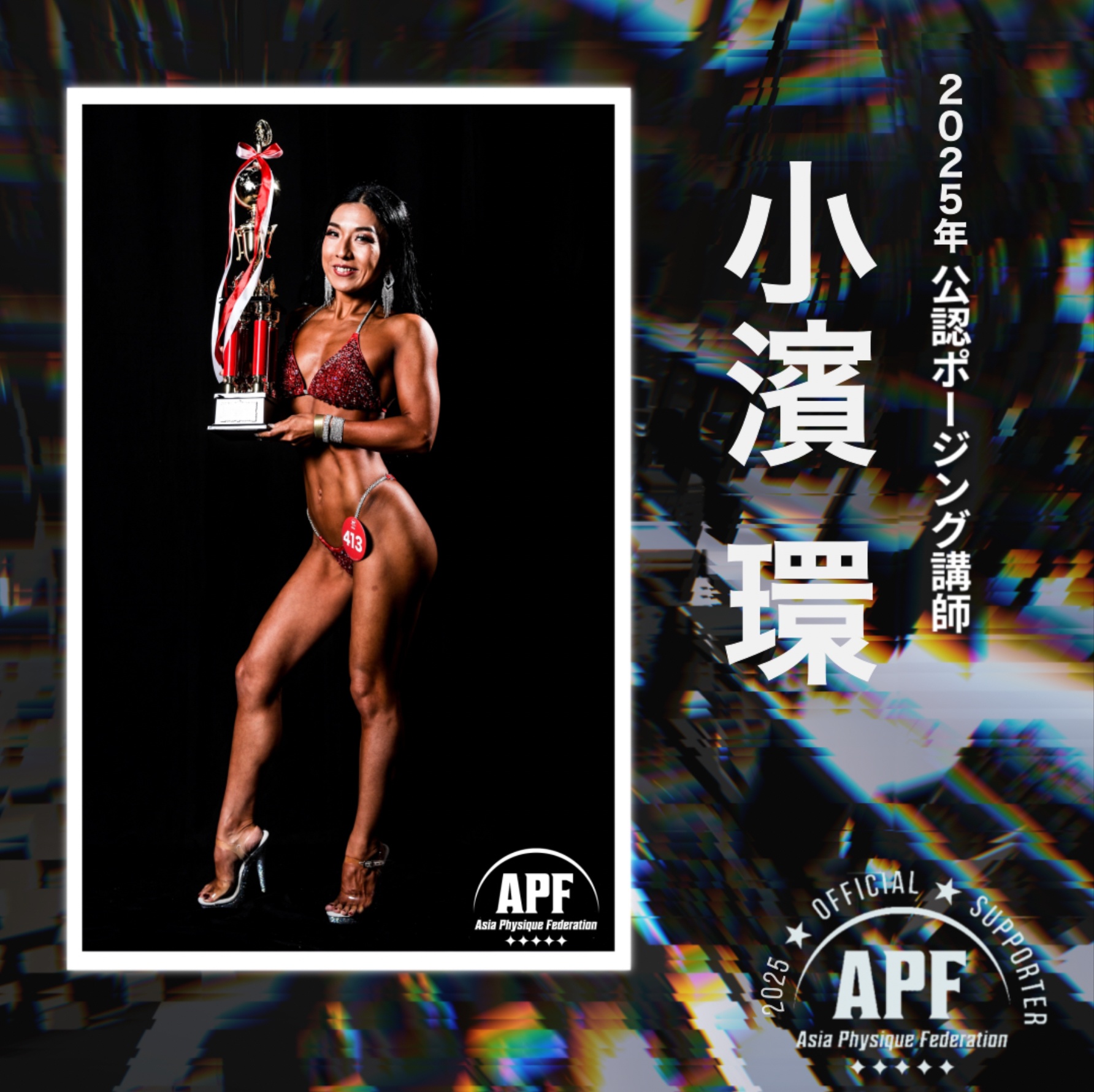 小濱 環