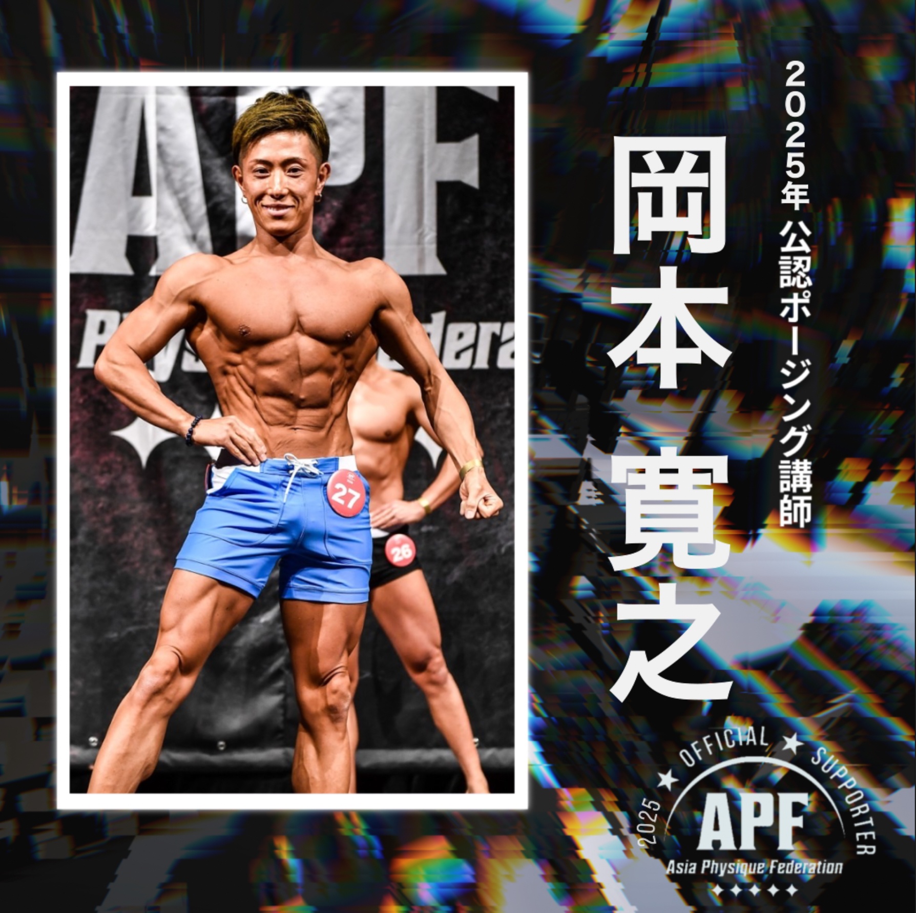 岡本 寛之